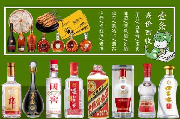 惠来县回收名酒哪家好