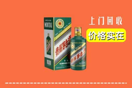 惠来县回收纪念茅台酒