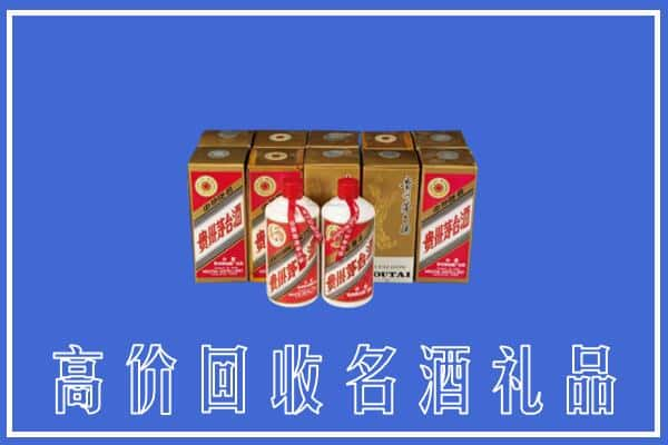 惠来县回收茅台酒